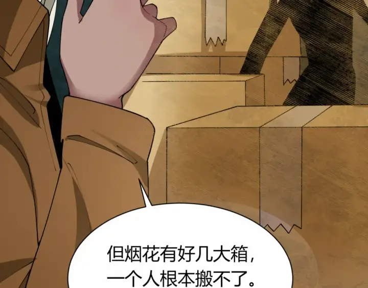 漫画《全球诡异时代》第453话 扶桑篇第101张图