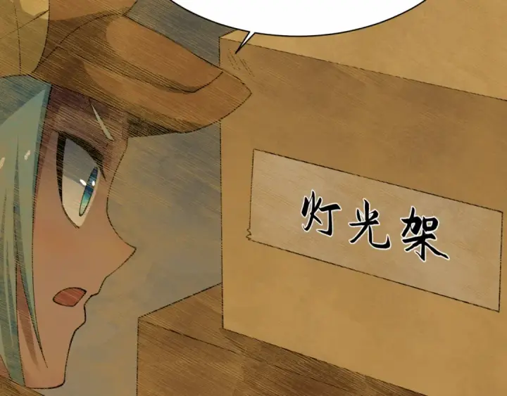 漫画《全球诡异时代》第453话 扶桑篇第103张图