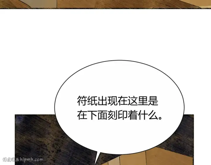 漫画《全球诡异时代》第453话 扶桑篇第104张图