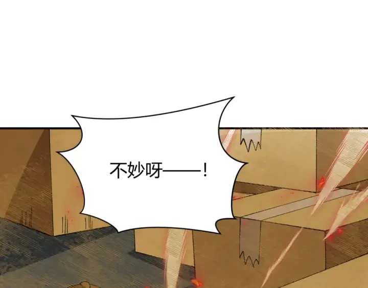 漫画《全球诡异时代》第453话 扶桑篇第106张图