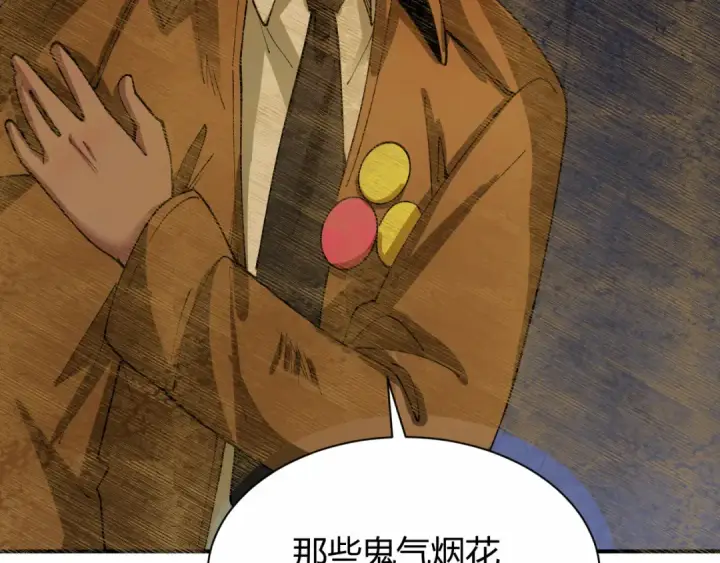 漫画《全球诡异时代》第453话 扶桑篇第116张图
