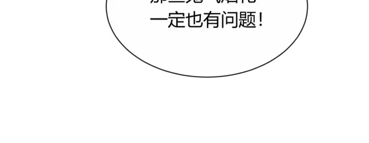 漫画《全球诡异时代》第453话 扶桑篇第117张图
