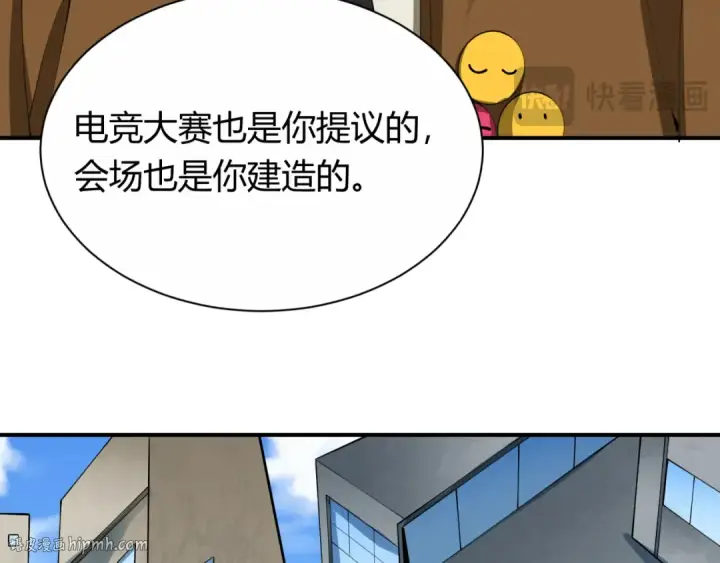 漫画《全球诡异时代》第453话 扶桑篇第120张图