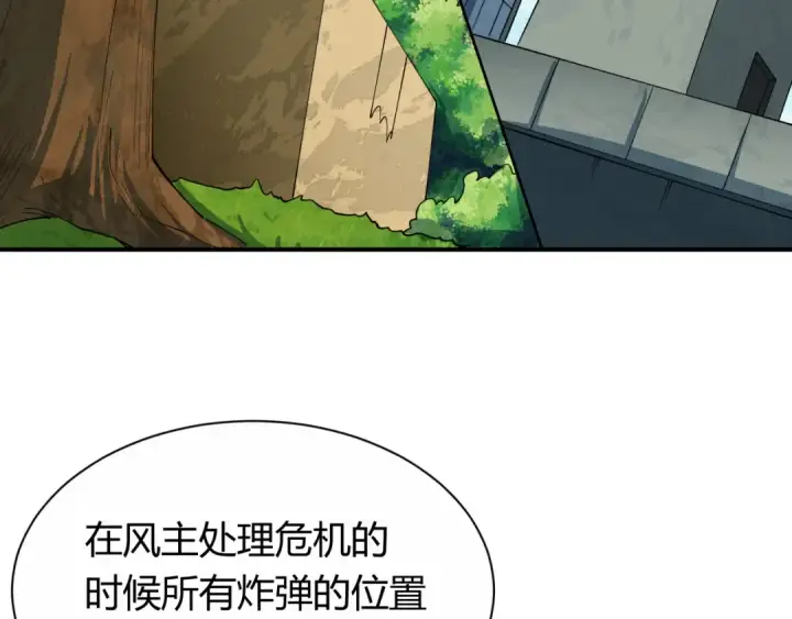 漫画《全球诡异时代》第453话 扶桑篇第122张图