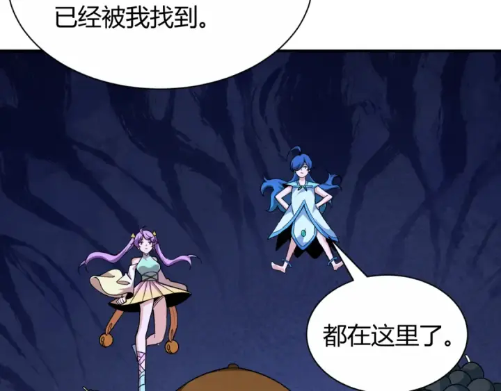 漫画《全球诡异时代》第453话 扶桑篇第123张图