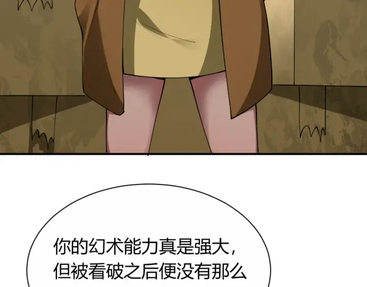 漫画《全球诡异时代》第453话 扶桑篇第125张图