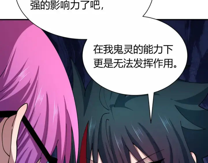 漫画《全球诡异时代》第453话 扶桑篇第126张图