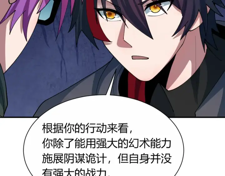 漫画《全球诡异时代》第453话 扶桑篇第127张图