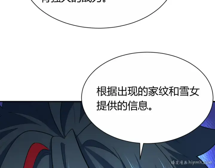 漫画《全球诡异时代》第453话 扶桑篇第128张图
