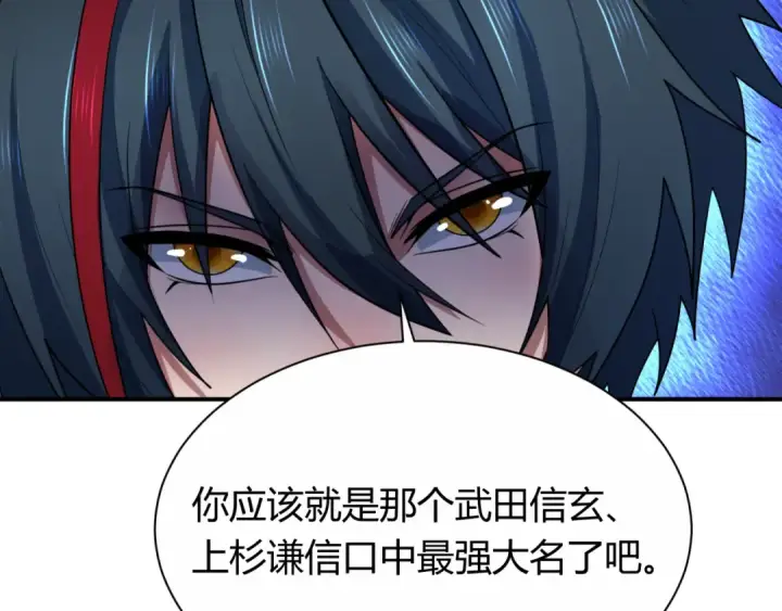 漫画《全球诡异时代》第453话 扶桑篇第129张图