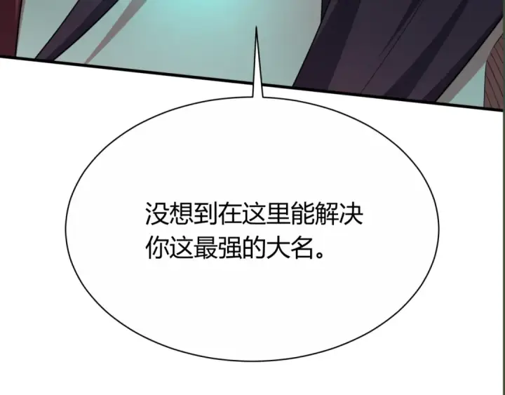 漫画《全球诡异时代》第453话 扶桑篇第131张图
