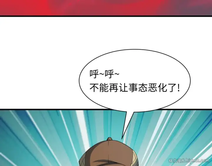 漫画《全球诡异时代》第453话 扶桑篇第16张图