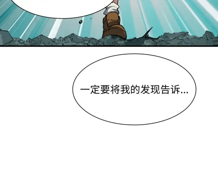 漫画《全球诡异时代》第453话 扶桑篇第18张图