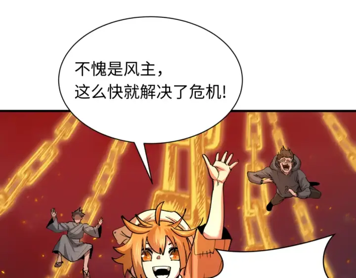 漫画《全球诡异时代》第453话 扶桑篇第19张图