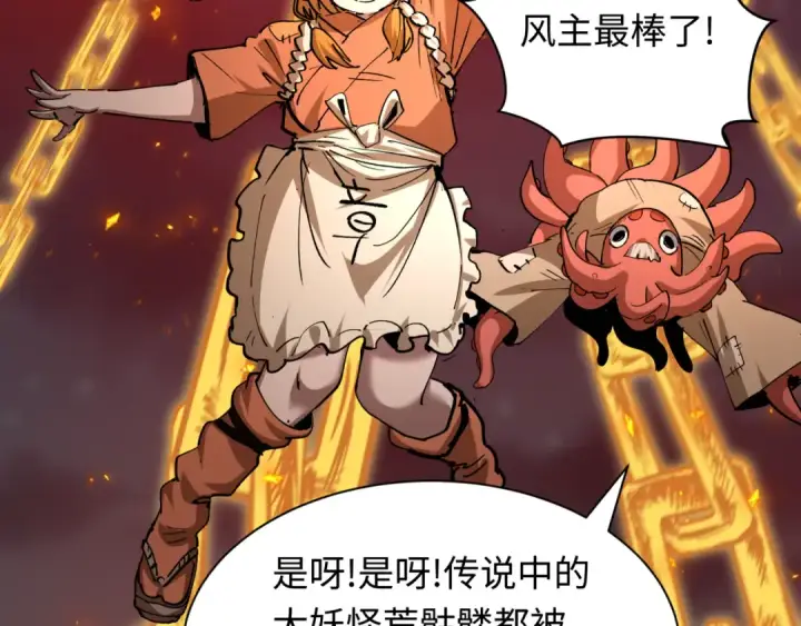 漫画《全球诡异时代》第453话 扶桑篇第20张图