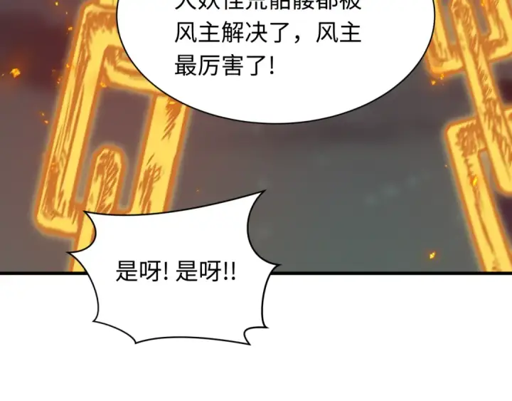 漫画《全球诡异时代》第453话 扶桑篇第21张图