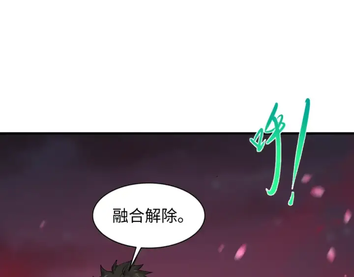 漫画《全球诡异时代》第453话 扶桑篇第22张图