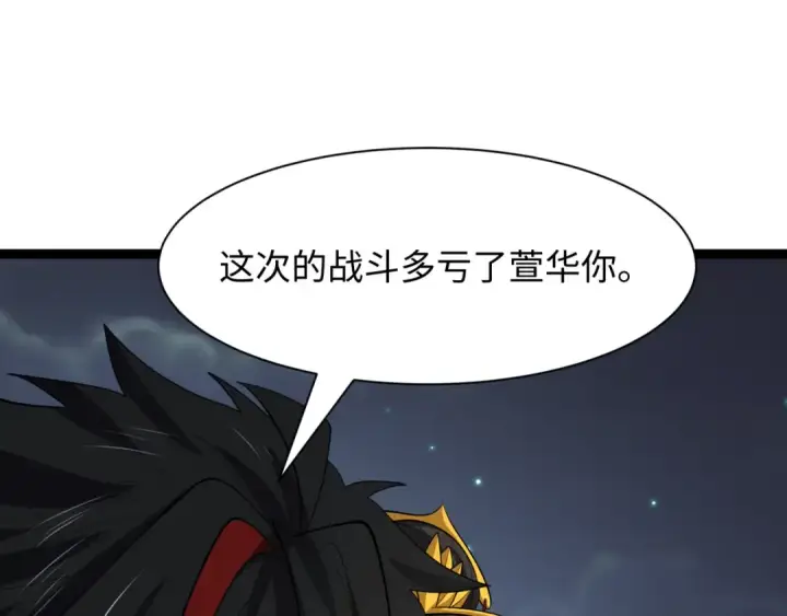 漫画《全球诡异时代》第453话 扶桑篇第26张图