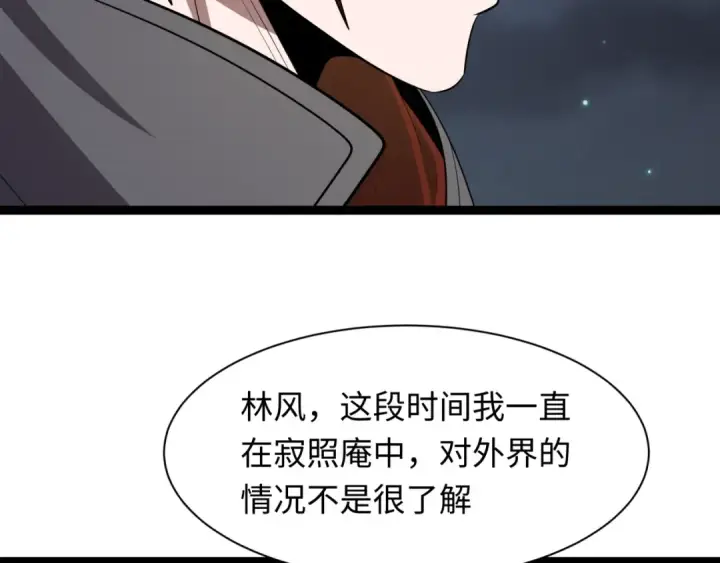 漫画《全球诡异时代》第453话 扶桑篇第30张图