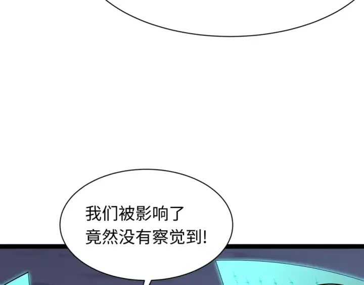 漫画《全球诡异时代》第453话 扶桑篇第33张图