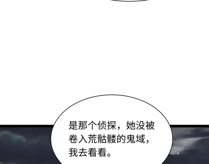 漫画《全球诡异时代》第453话 扶桑篇第36张图
