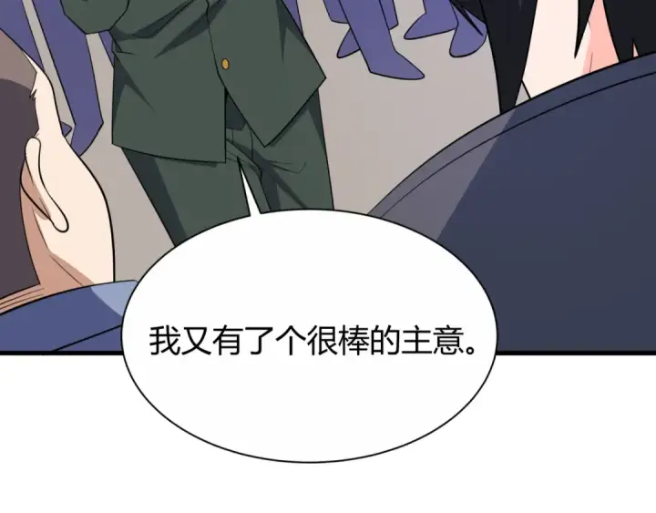 漫画《全球诡异时代》第453话 扶桑篇第44张图