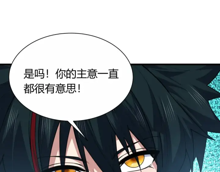 漫画《全球诡异时代》第453话 扶桑篇第45张图