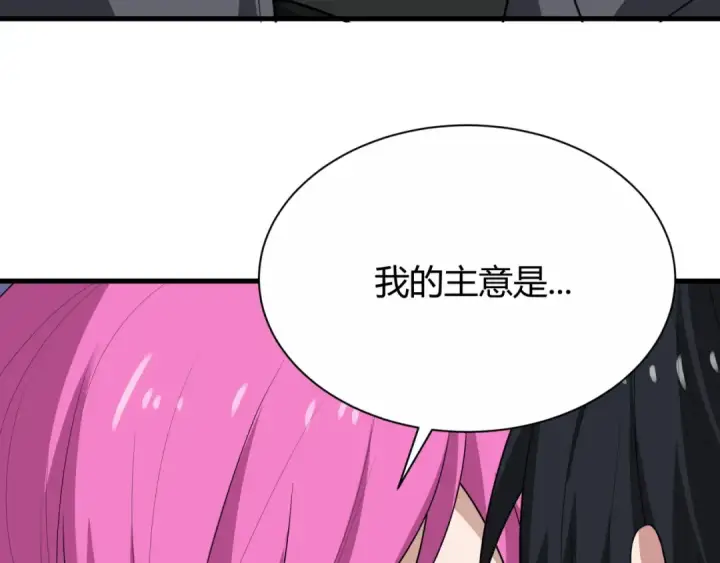 漫画《全球诡异时代》第453话 扶桑篇第47张图