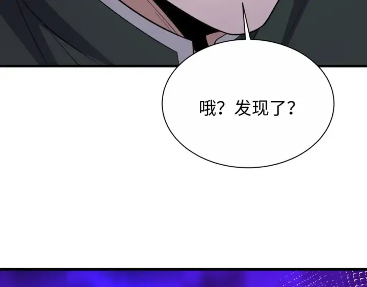 漫画《全球诡异时代》第453话 扶桑篇第51张图
