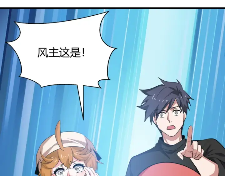 漫画《全球诡异时代》第453话 扶桑篇第55张图