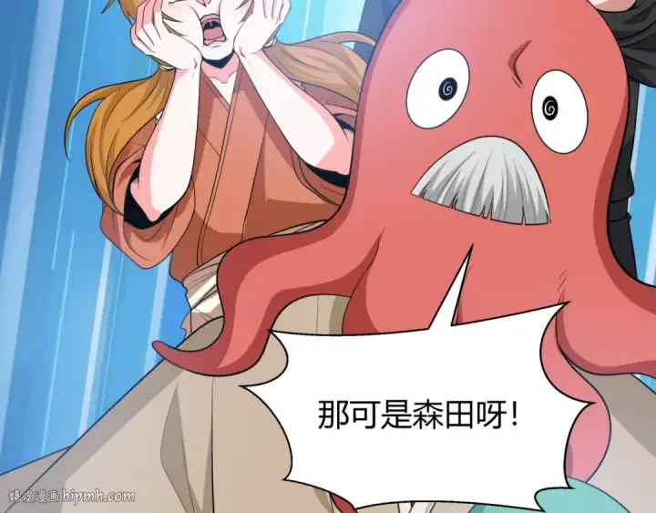 漫画《全球诡异时代》第453话 扶桑篇第56张图