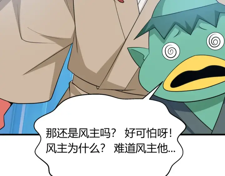 漫画《全球诡异时代》第453话 扶桑篇第57张图