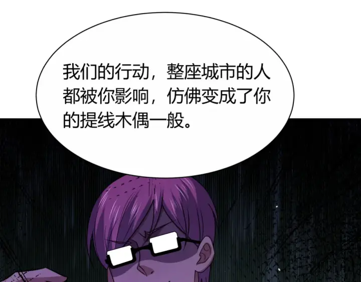 漫画《全球诡异时代》第453话 扶桑篇第66张图