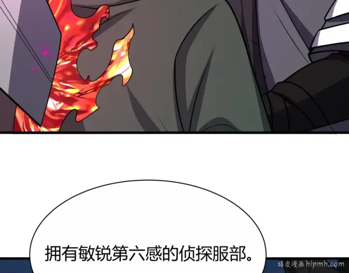 漫画《全球诡异时代》第453话 扶桑篇第72张图
