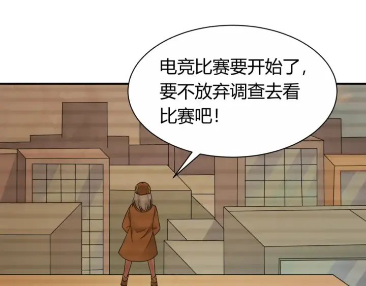 漫画《全球诡异时代》第453话 扶桑篇第79张图
