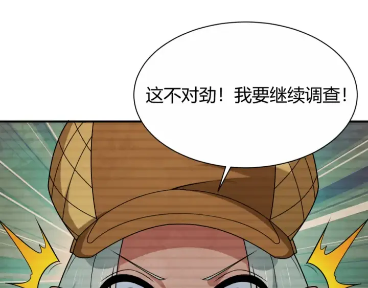 漫画《全球诡异时代》第453话 扶桑篇第82张图