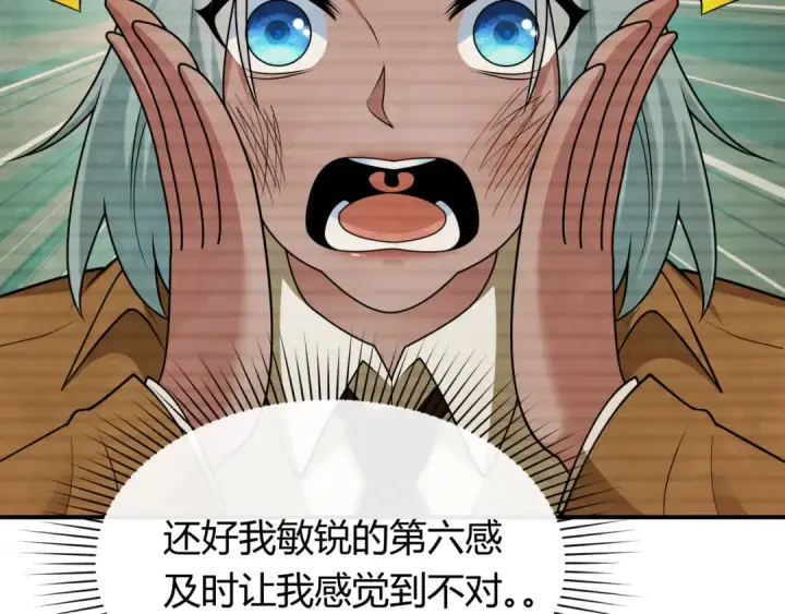漫画《全球诡异时代》第453话 扶桑篇第83张图