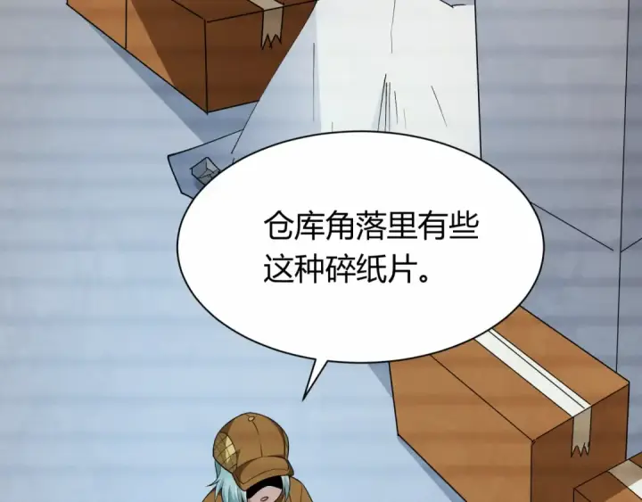 漫画《全球诡异时代》第453话 扶桑篇第90张图