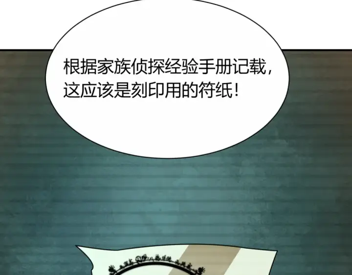 漫画《全球诡异时代》第453话 扶桑篇第93张图