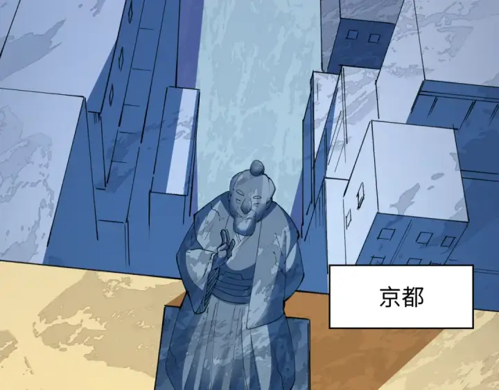漫画《全球诡异时代》第454话 扶桑篇第106张图