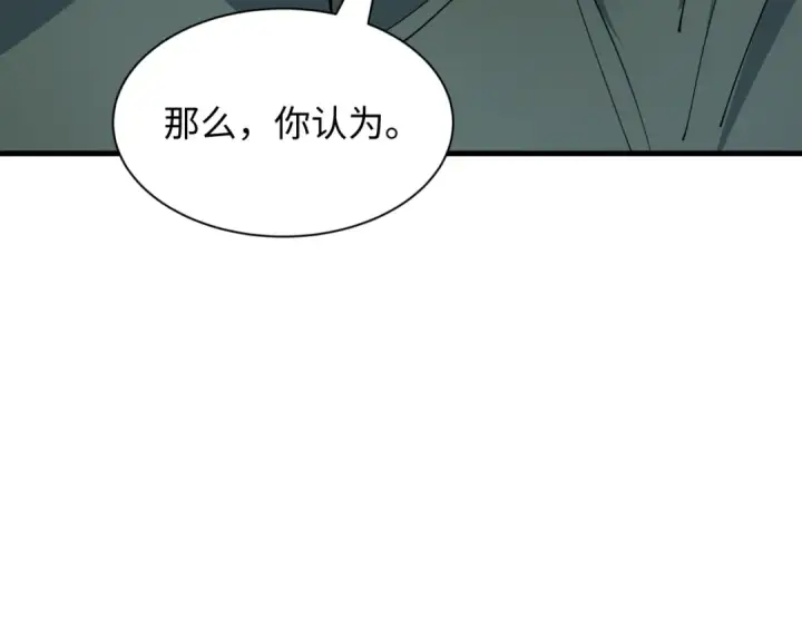 漫画《全球诡异时代》第454话 扶桑篇第11张图