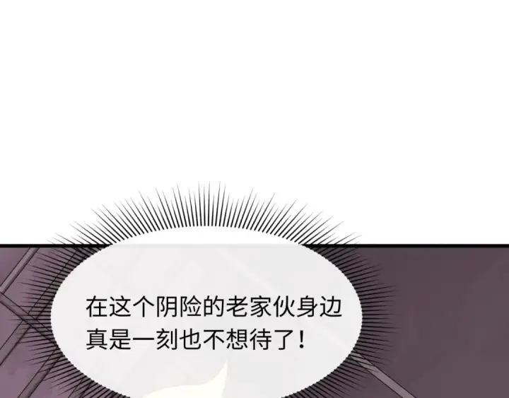 漫画《全球诡异时代》第454话 扶桑篇第113张图