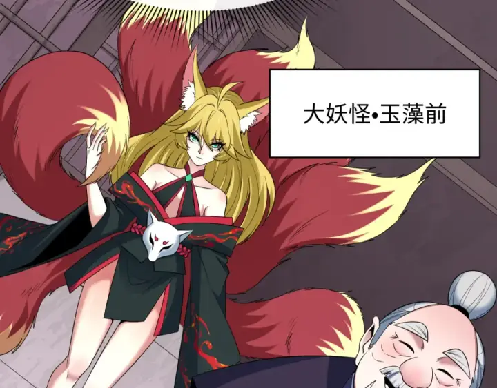 漫画《全球诡异时代》第454话 扶桑篇第114张图