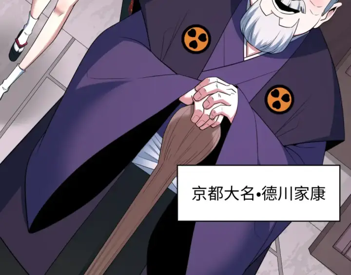 漫画《全球诡异时代》第454话 扶桑篇第115张图