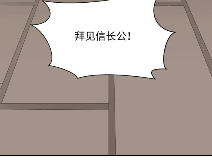 漫画《全球诡异时代》第454话 扶桑篇第121张图
