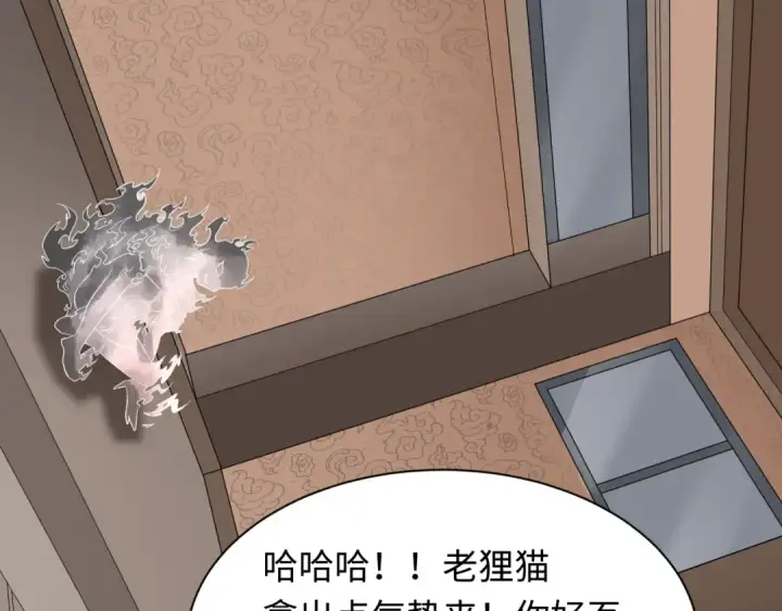漫画《全球诡异时代》第454话 扶桑篇第123张图