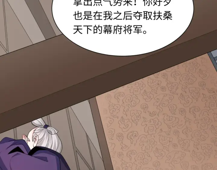 漫画《全球诡异时代》第454话 扶桑篇第124张图