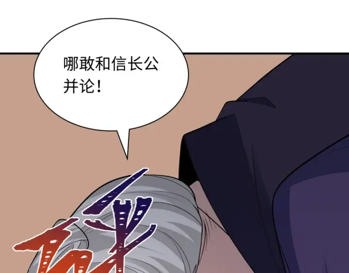 漫画《全球诡异时代》第454话 扶桑篇第126张图