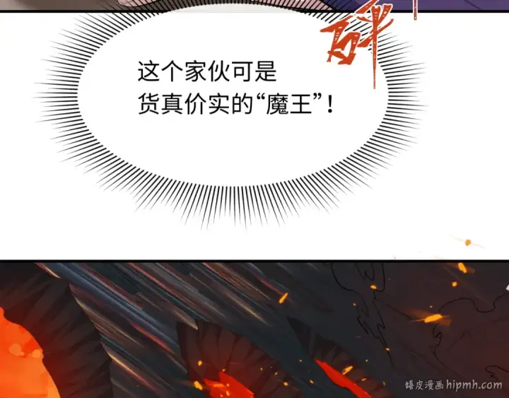 漫画《全球诡异时代》第454话 扶桑篇第128张图