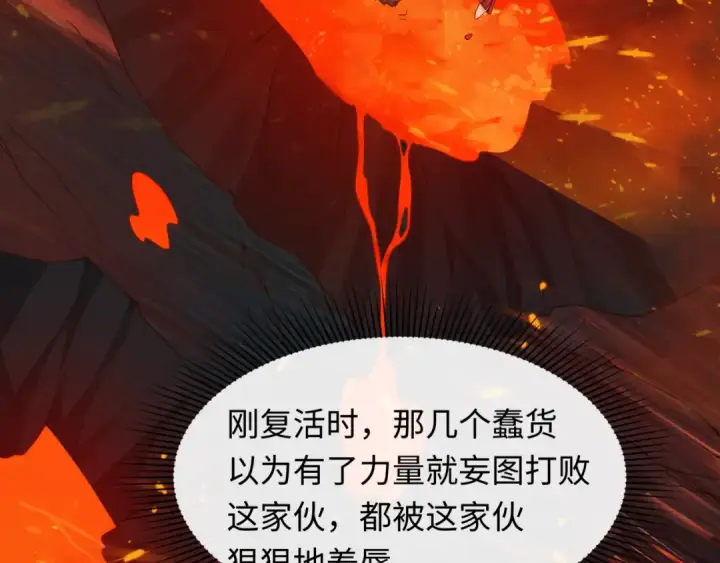 漫画《全球诡异时代》第454话 扶桑篇第130张图